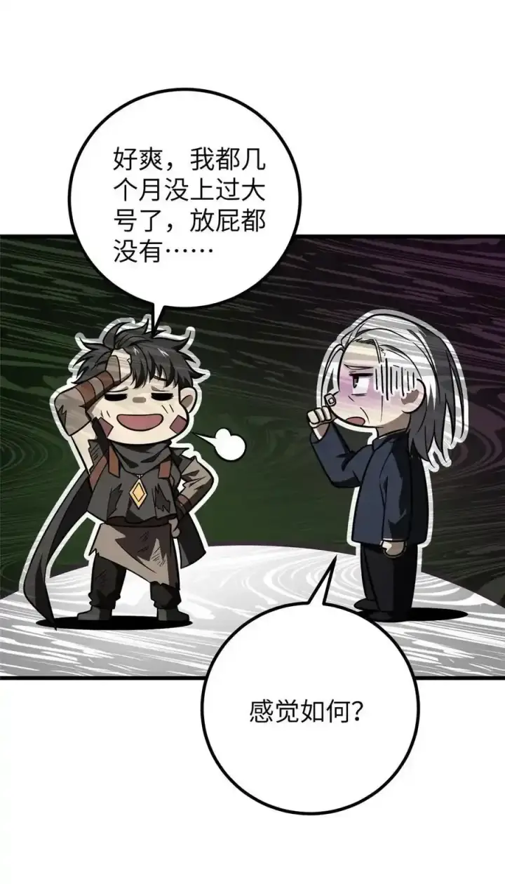 《全球高武》240 五品境！图20