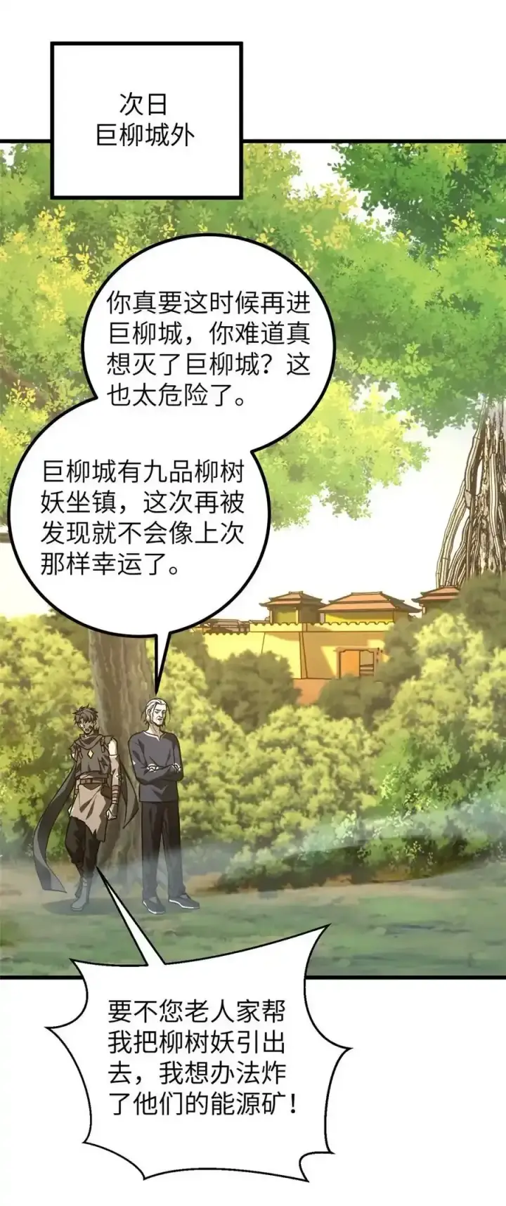 《全球高武》240 五品境！图29