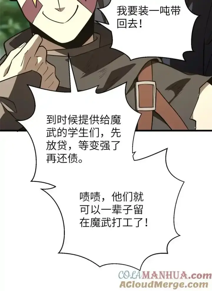 《全球高武》240 五品境！图31