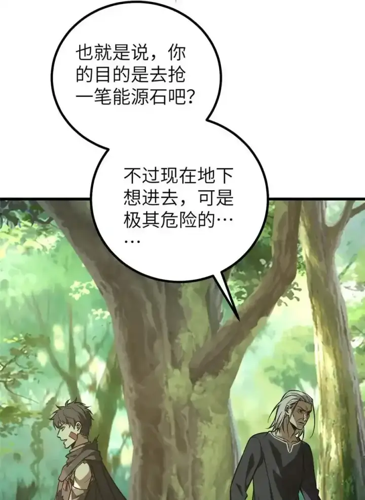 《全球高武》240 五品境！图33