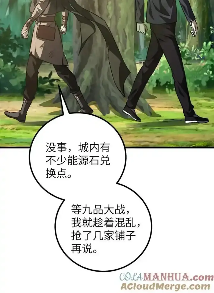 《全球高武》240 五品境！图34