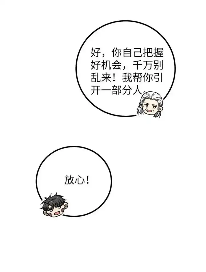 《全球高武》240 五品境！图35