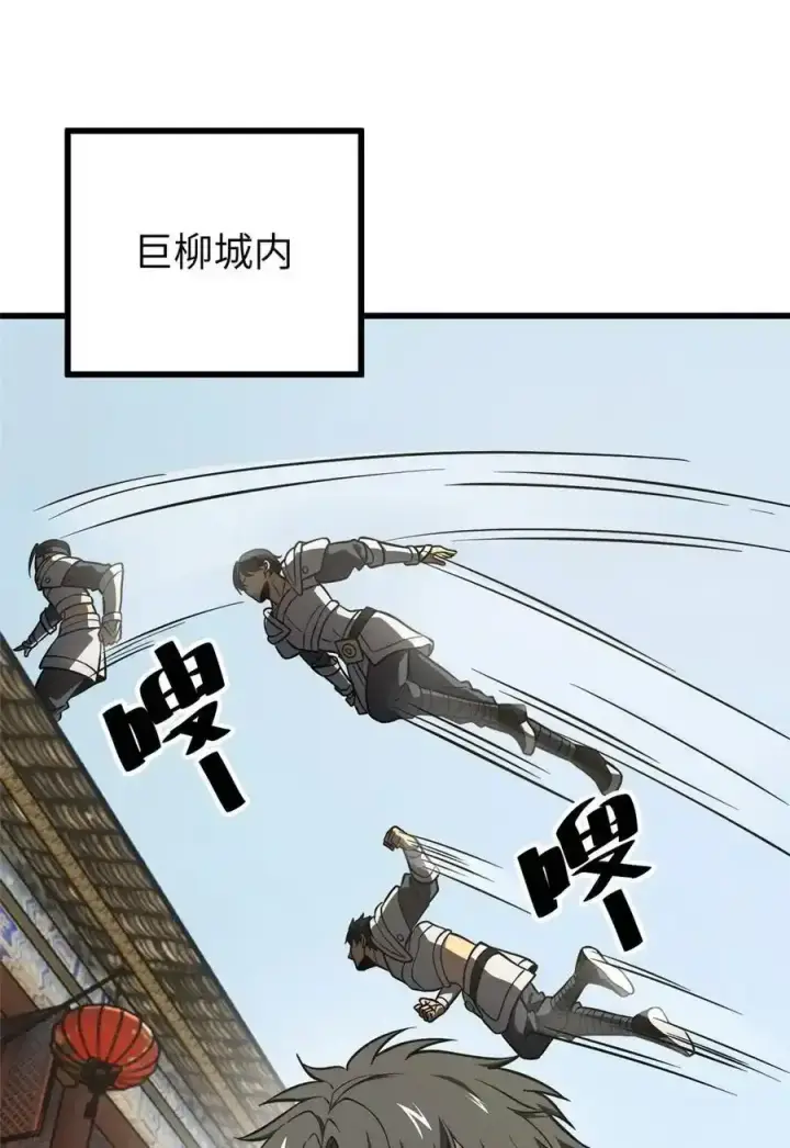 《全球高武》240 五品境！图36