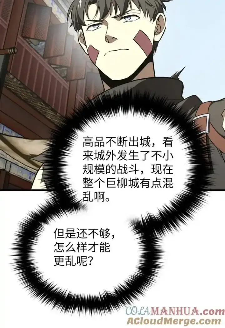 《全球高武》240 五品境！图37