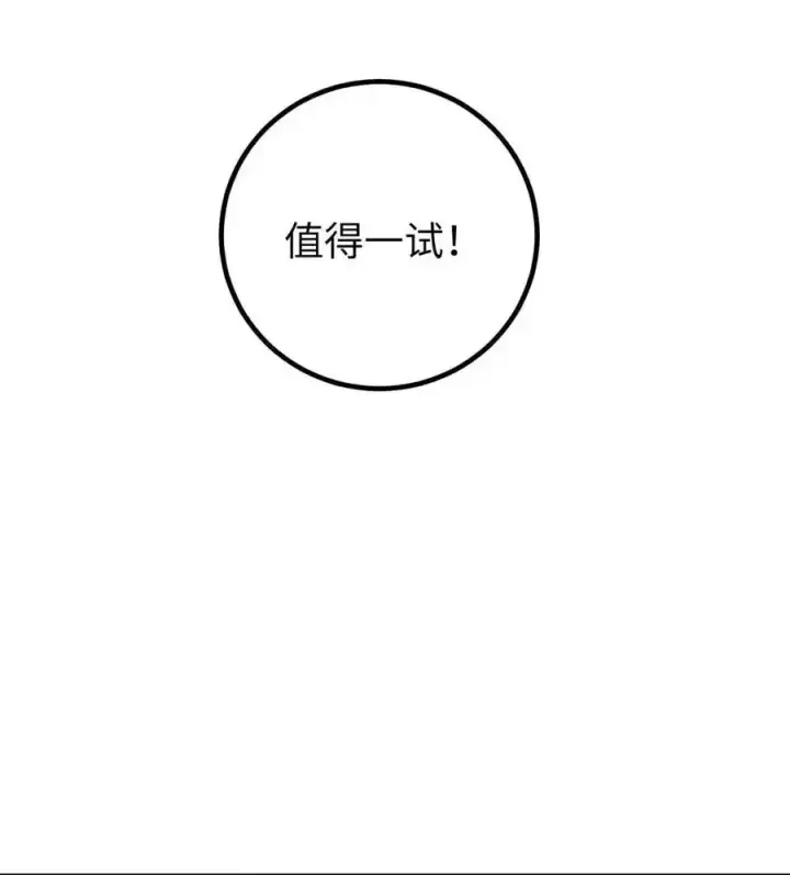 《全球高武》240 五品境！图39