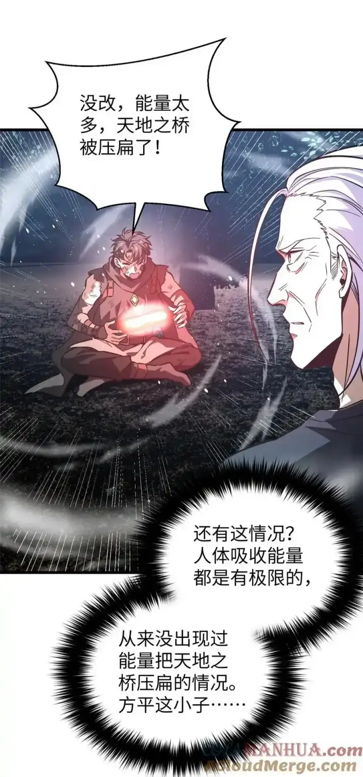 《全球高武》240 五品境！图7