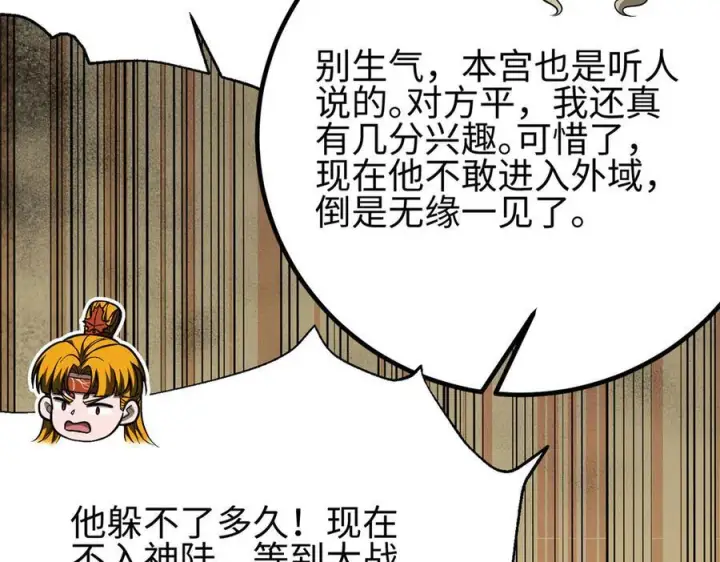 《全球高武》317 再入禁区图127