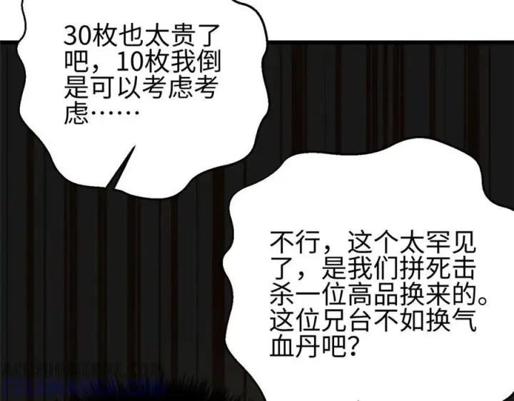 《全球高武》317 再入禁区图213