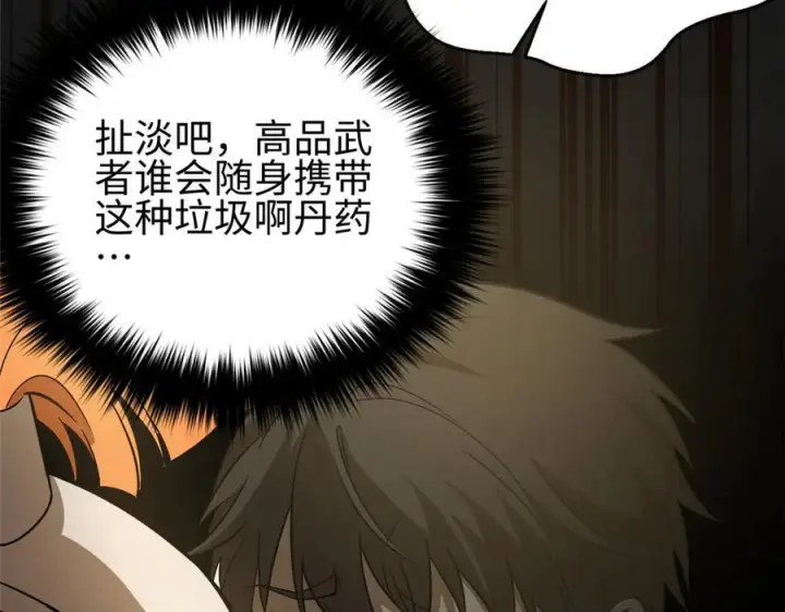 《全球高武》317 再入禁区图214