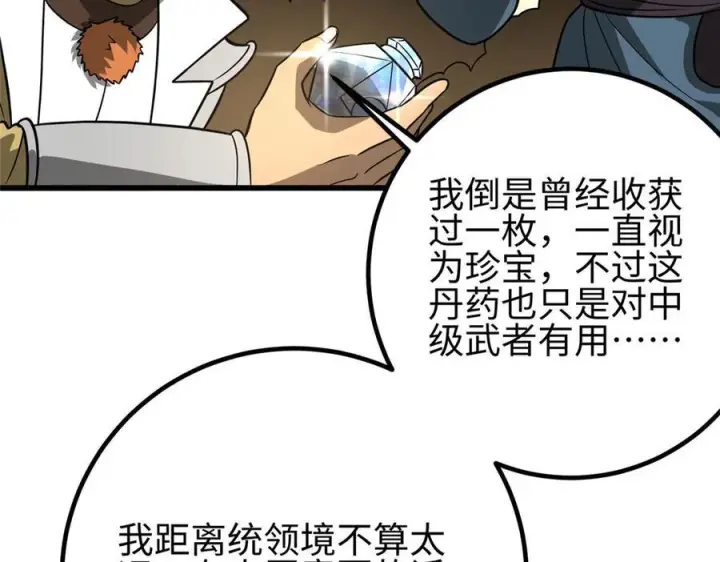 《全球高武》317 再入禁区图222