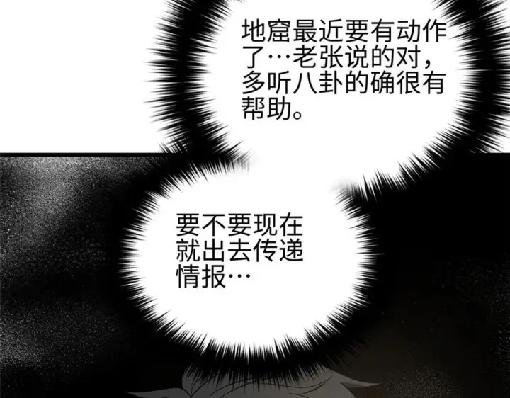 《全球高武》317 再入禁区图235
