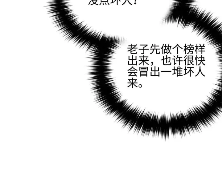 《全球高武》321 换个马甲继续浪图127