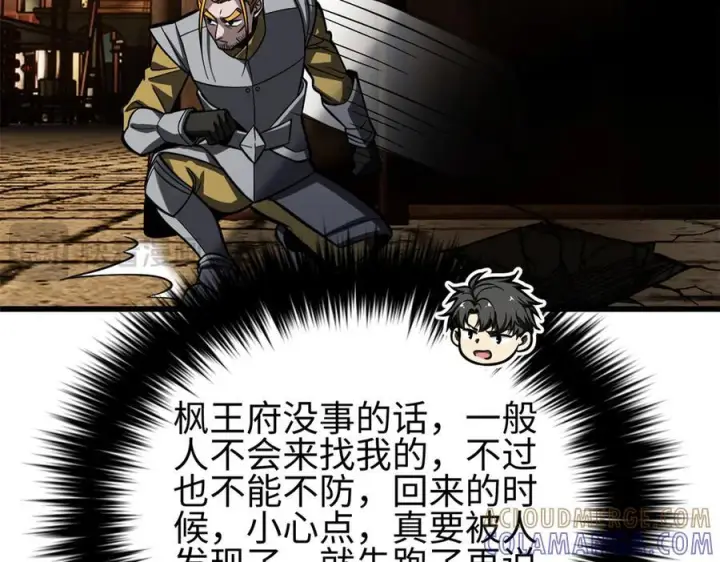 《全球高武》321 换个马甲继续浪图145