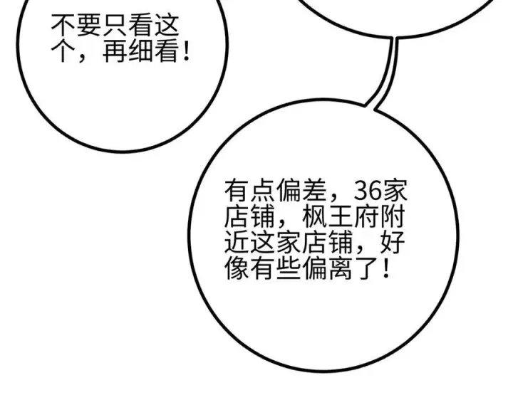 《全球高武》321 换个马甲继续浪图199