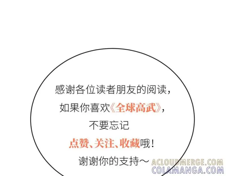 《全球高武》321 换个马甲继续浪图217