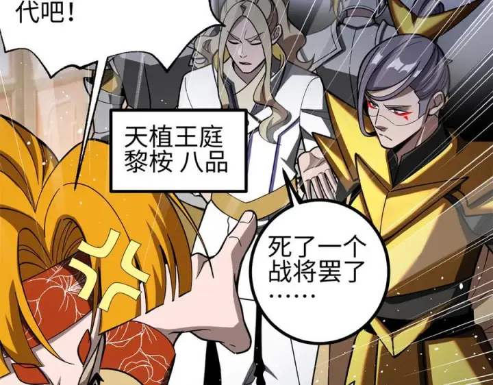 《全球高武》321 换个马甲继续浪图62