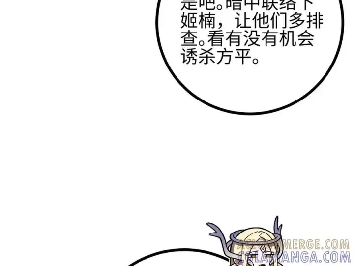 《全球高武》322 转了一圈还是杀你图117