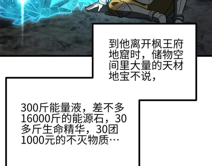 《全球高武》322 转了一圈还是杀你图50