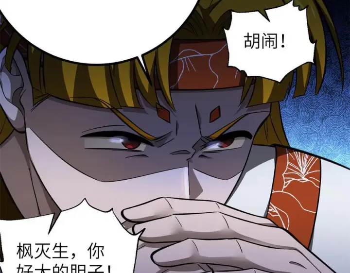 《全球高武》323 各有各的想法图179