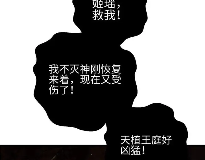 《全球高武》324 我有很多大秘密图10