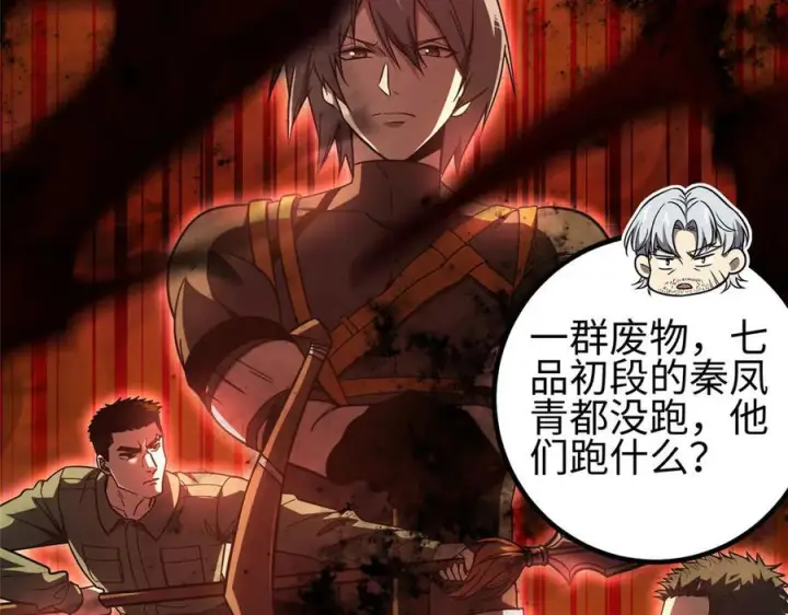 《全球高武》324 我有很多大秘密图100