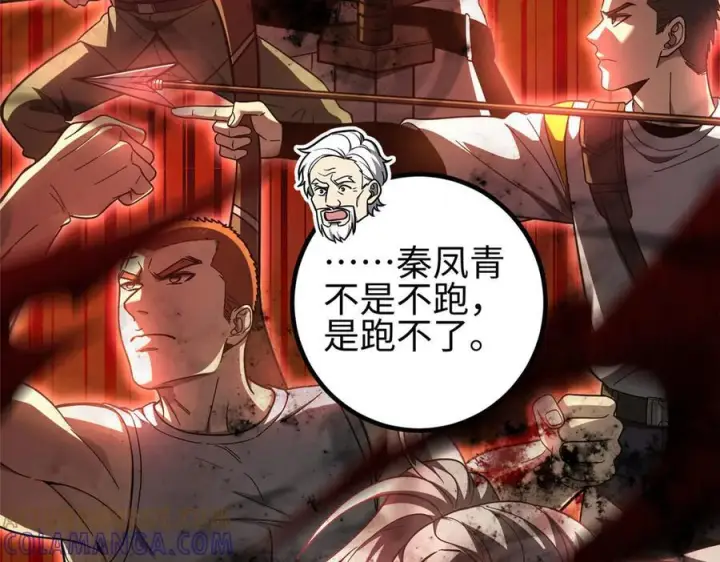 《全球高武》324 我有很多大秘密图101