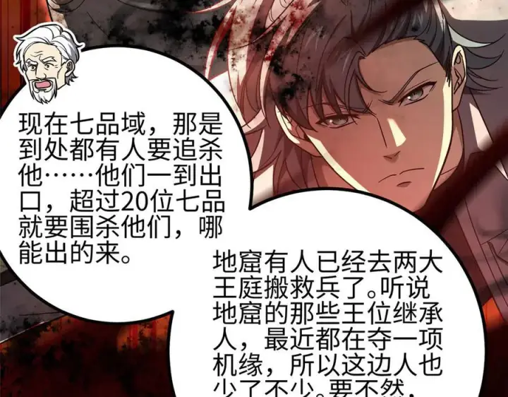 《全球高武》324 我有很多大秘密图103