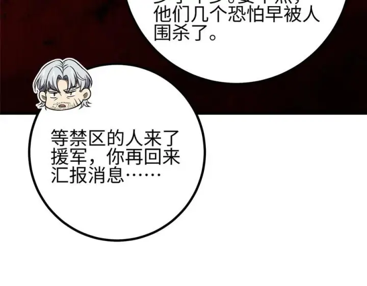 《全球高武》324 我有很多大秘密图104
