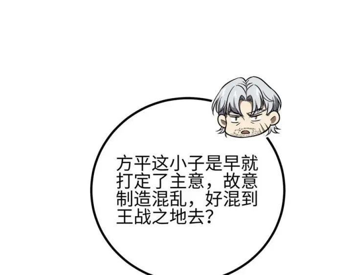 《全球高武》324 我有很多大秘密图106
