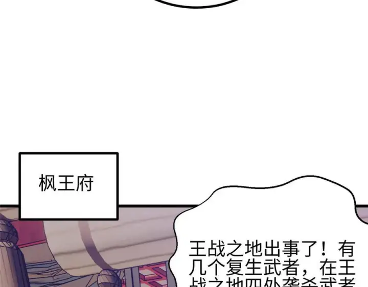《全球高武》324 我有很多大秘密图107