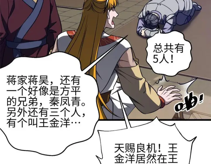《全球高武》324 我有很多大秘密图110