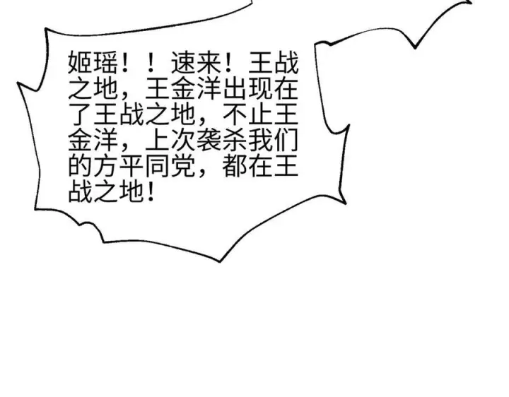 《全球高武》324 我有很多大秘密图112