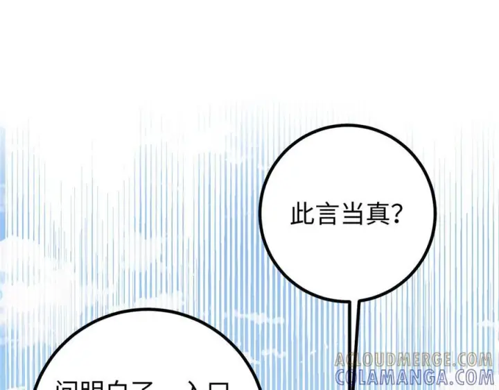 《全球高武》324 我有很多大秘密图113