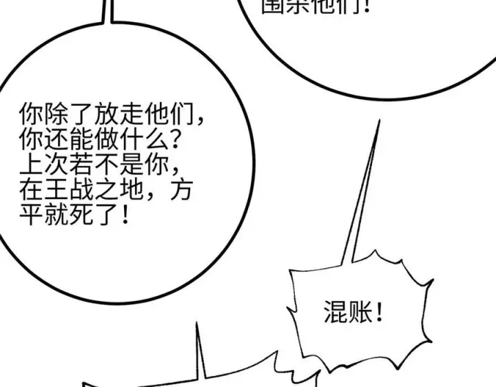 《全球高武》324 我有很多大秘密图118