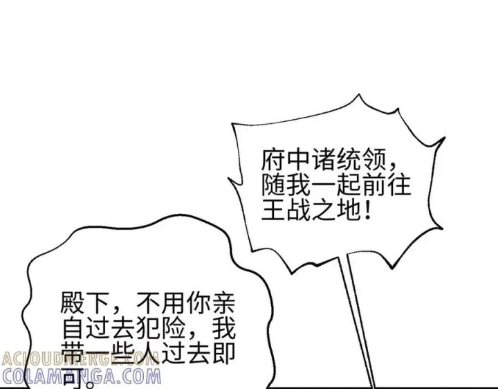《全球高武》324 我有很多大秘密图121