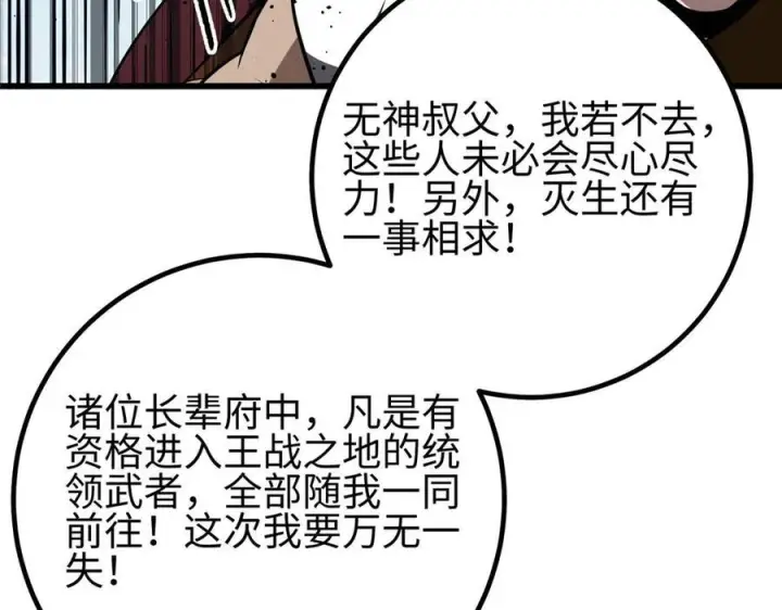 《全球高武》324 我有很多大秘密图124