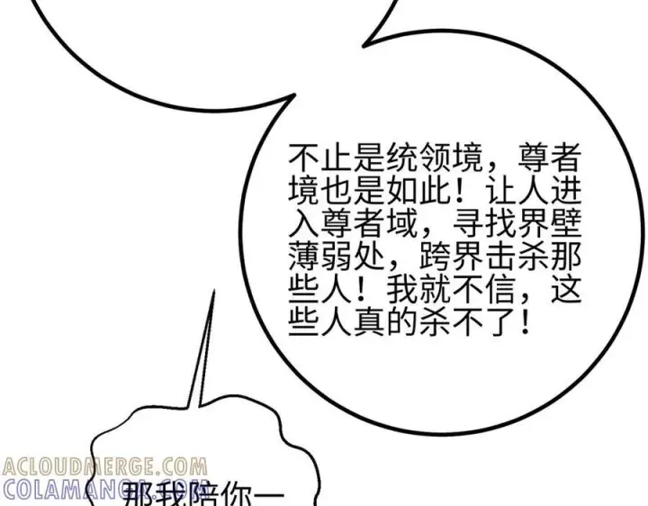 《全球高武》324 我有很多大秘密图125