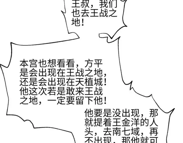 《全球高武》324 我有很多大秘密图128