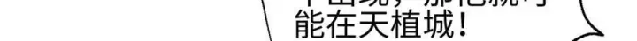 《全球高武》324 我有很多大秘密图129