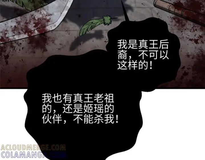 《全球高武》324 我有很多大秘密图13