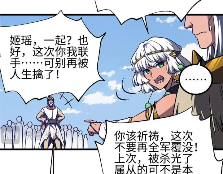 《全球高武》324 我有很多大秘密图130