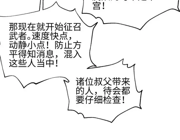 《全球高武》324 我有很多大秘密图131