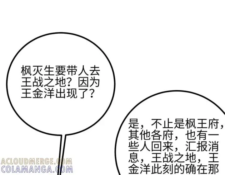 《全球高武》324 我有很多大秘密图133