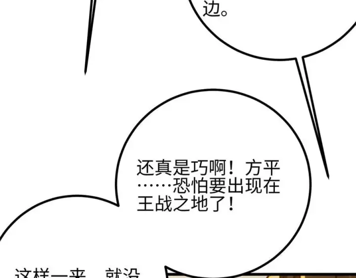 《全球高武》324 我有很多大秘密图134