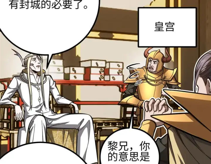 《全球高武》324 我有很多大秘密图136