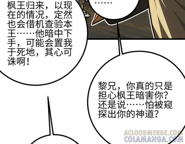 《全球高武》324 我有很多大秘密图137