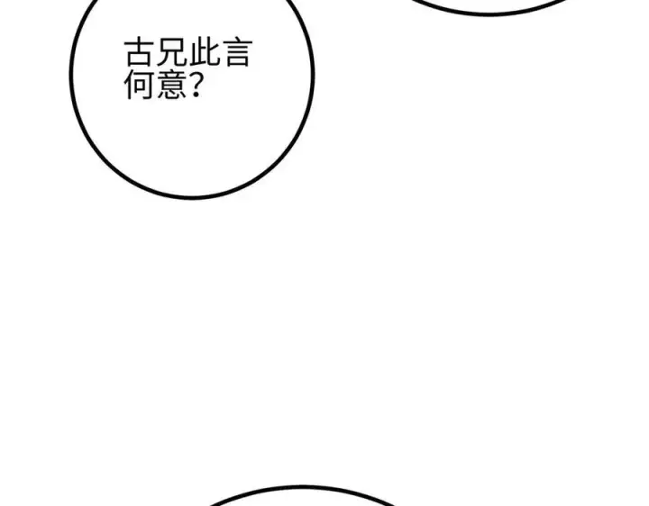 《全球高武》324 我有很多大秘密图139