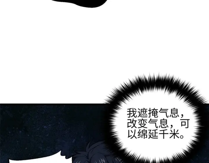 《全球高武》324 我有很多大秘密图14
