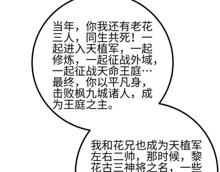 《全球高武》324 我有很多大秘密图140