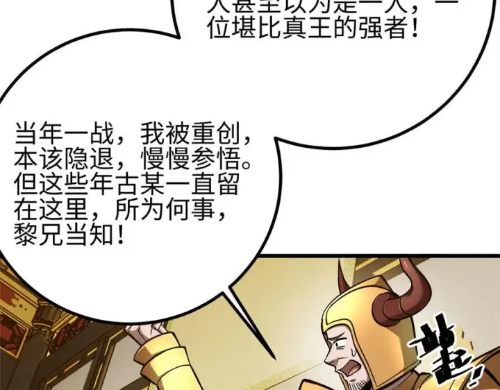 《全球高武》324 我有很多大秘密图142
